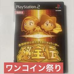 大都技研公式パチスロシミュレーター 秘宝伝