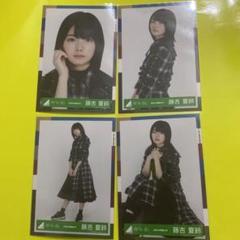 藤吉夏鈴 コンプ