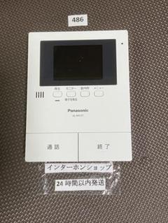 486パナソニックインターホン VL-MV37モニター親機のみのサムネイル