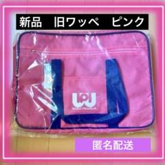 新品未使用品 マルミ運動具店 ワールドペガサスワッペ【ピンク