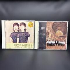 由紀さおり 安田祥子 ベストセレクション CD
