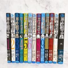 デスノート　Death note 全巻セット　全13巻　完結セット