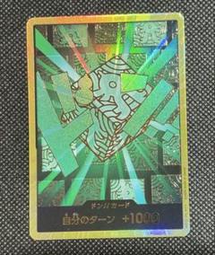 リム 金ドン パラレル THE BEST2 ワンピースカード