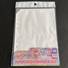 プリマジ　コーデブック　リフィル Amazon.co.jp: ワッチャプリマジコーデブック専用追加リフィル 2