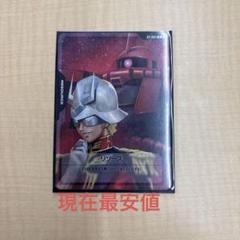 シャアリソースカード ガンダムカードゲーム 交流会プロモ