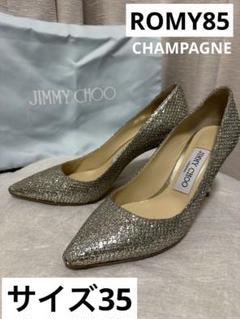 2025年最新】ジミーチュウ/JIMMY CHOO ROMY 85 パンプス