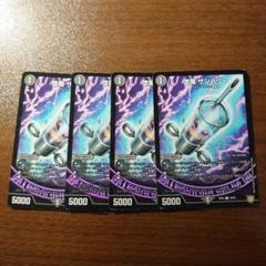 堕魔ザンバリー 4枚セット