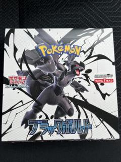 ポケモンカード ブラックボルト1BOX シュリンクなし ペリペリ