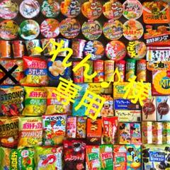 大特価セール中‼️食品詰め合わせ お菓子詰め合わせ②★即購入も可‼️68個♡