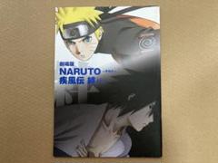 NARUTO 絆　ナルト&サスケ　木札ストラップ J-WORLD 木札ストラップ NARUTO うちはサスケ ナルト