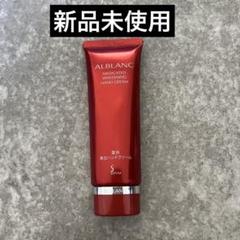 アルブラン　7点セット未使用品 アルブラン 試供品 セット｜Yahoo!フリマ（旧PayPayフリマ）