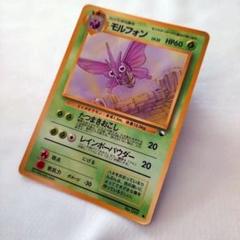 2025年最新】Venomothの人気アイテム - メルカリ