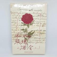 アンティークポストカード薔薇の蕾のひと滴から生まれたような