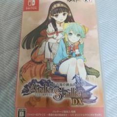 シャリーのアトリエ DX