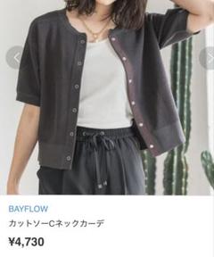 BAYFLOW カットソーCネックカーデ