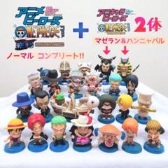 15%オフSALE】アニキャラヒーローズ☆コンプ＆2体セット