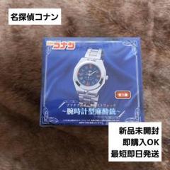 ダイナゼノン　コラボ　腕時計　新品　未開封　未使用　希少　レア　限定　即購入OK m62420539264_1.jpg?1749138352