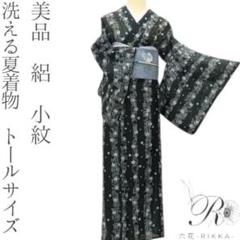 美品 洗える夏着物 誂えポリエステル トールサイズ 薄物 小紋 着物 A2200 楽天市場】洗える着物 薄物の通販