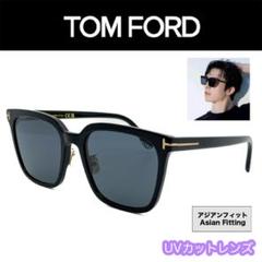 TOM FORD トムフォード サングラス TF1132-K アジアンフィット