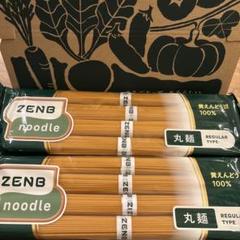 【週末セール‼️ZENB NOODLE ゼンブヌードル 10袋】新品未開封 ゼンブヌードル 丸麺 8食｜ZENB（ゼンブ）公式通販