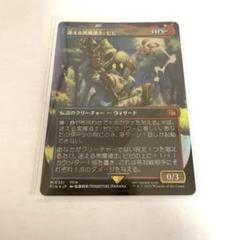 迷える黒魔道士、ビビ 【M】【0321】【foil】 迷える黒魔道士、ビビ 【M】【0321】【foil】 迷える黒魔道士