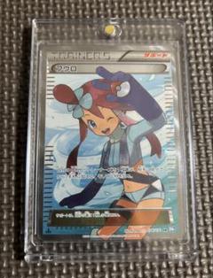 ポケモンカード　フウロ　プラズマゲイル　SR⭐︎