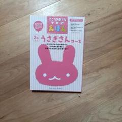 楽天市場】七田式 こころを育てる しつけ絵本 (ひよこさんコース