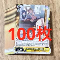学マス　プロデュースって大変ね　十王星南　U 100枚