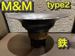JJ1104様 新品未使用M&M masses pot M 2点 - arkhoediciones.com 売り正規店 JJ1104様 新品未使用M&M 2点 M pot masses その他