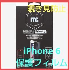 iPhone 6 保護フィルム 4.7インチ 覗き見防止 9H ガラスフィルム