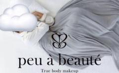 peu à beauté プウアボーテ プレケット peu a beaute プレケット | キャデリート オンラインショップ