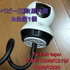 tapo tp-link TC70 まとめ売り（未開封３個、中古１個） 61rfgAFGJxL._UF350,350_QL80_.jpg