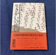 2025年最新】出口日出麿の人気アイテム - メルカリ