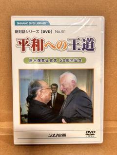2025年最新】創価学会 DVDの人気アイテム - メルカリ