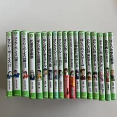 サッカーボーイズ　他　まとめ売り13冊