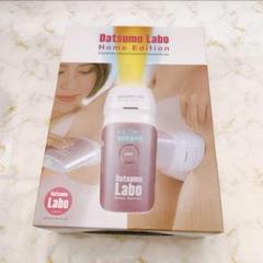 2025年最新】datsumo labo ホームエディションの人気アイテム