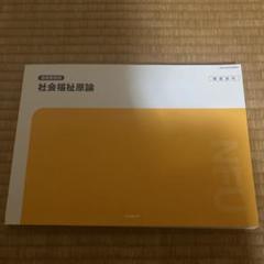 2025年最新】日本大学通信教育部の人気アイテム - メルカリ