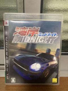 湾岸ミッドナイト PlayStation 3