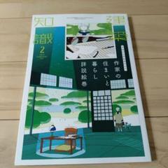 建築知識 2023年2月号