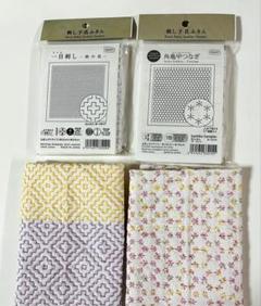 4オリムパス刺し子花ふきん布パック2個セット