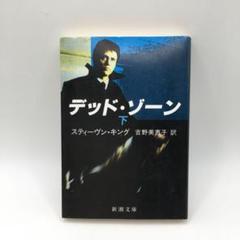 スティーヴン・キング 67冊セット+1 2025年最新】スティーヴン・キングの人気アイテム - メルカリ