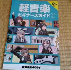 2025年最新】島村楽器 ガールズバンドクライの人気アイテム