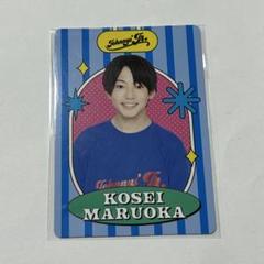 丸岡晃聖 まとめ売り 丸岡晃聖 公式写真 Boysbe まとめ売り - メルカリ