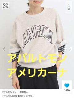 アパルトモン購入 アメリカーナ 24SS カットオフスウェット アパルトモン アメリカーナ カットオフスウェットフーディ 新品‼️