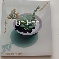 Tin Pan(鈴木茂/細野晴臣/林立夫) PR用CD 未開封新品 大滝詠一 2025年最新】tin pan cd 細野晴臣の人気アイテム - メルカリ