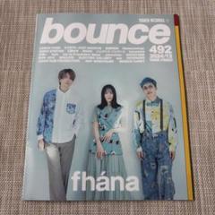 タワーレコード　Bounce　20冊セット 2025年最新】BOUNCE タワーレコードの人気アイテム - メルカリ