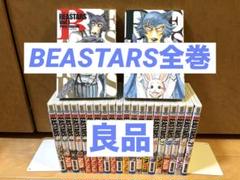 ビースターズ全巻セット 1〜22巻 秋田書店 秋田書店 - ビースターズ 1〜22巻 完結 全巻セットの通販 by