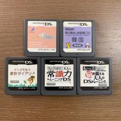 ニンテンドーDS ソフト 5本セット