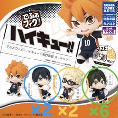 ハイキュー！！まとめ売り　最終出品 最終値下】ハイキュー フィギュア まとめ売り