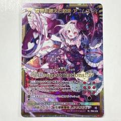 Z/X ゼクス 世界を超えた約束 アニムス PR ホロ仕様 4枚 2025年最新】Z／X アニムスの人気アイテム - メルカリ